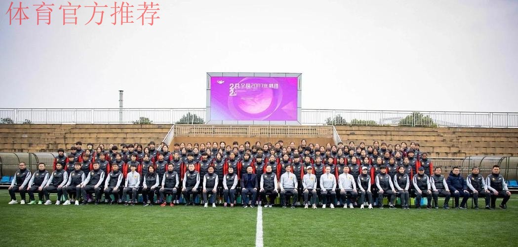 全国2003-2004年龄组女足精英球员训练营在泸西高原足球训练基地开营