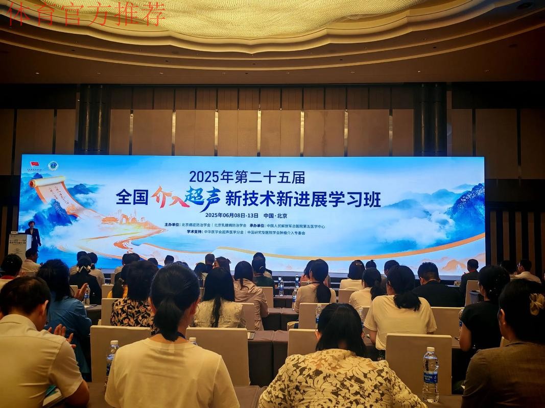 2016年国际足联-中国足协新闻暨电视转播培训班在北京举行 2016年国际足联-中国足协新闻暨电视转播培训班在北京举行